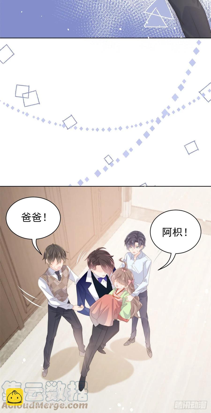 🍣团宠大佬三岁半 第70话 我女儿好像有毒 第16页