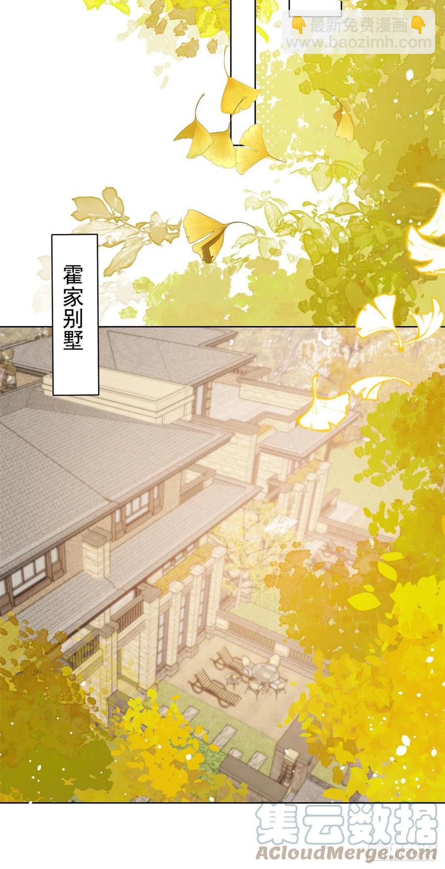 🍣团宠大佬三岁半 第70话 我女儿好像有毒 第22页