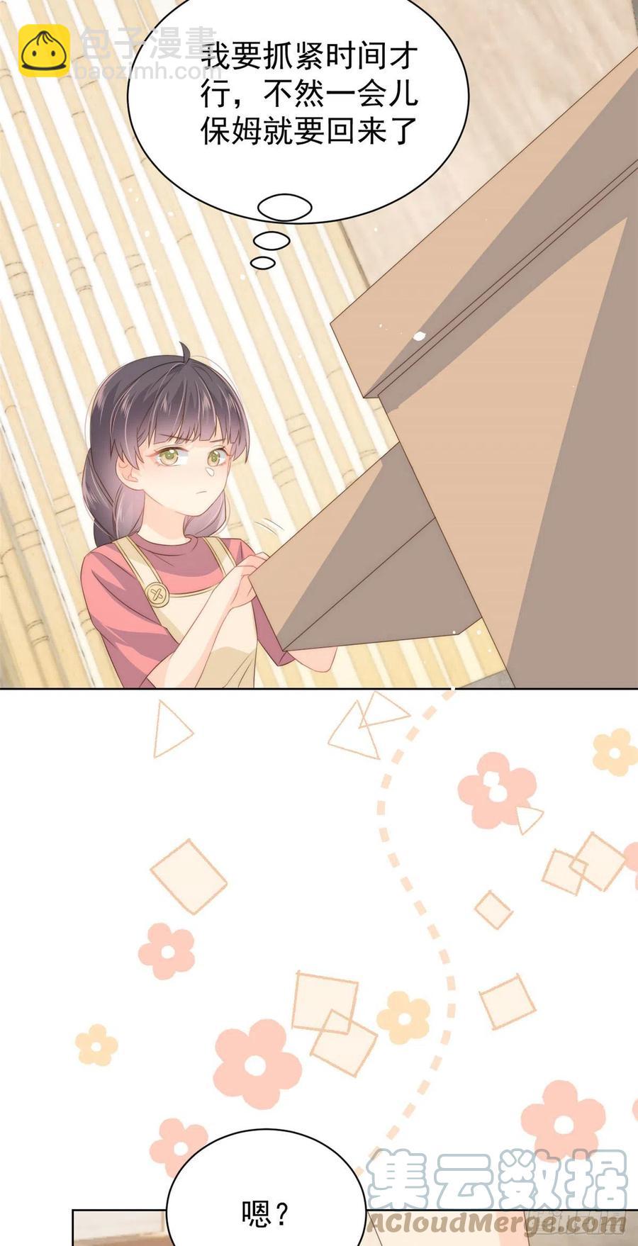🍣团宠大佬三岁半 第70话 我女儿好像有毒 第25页