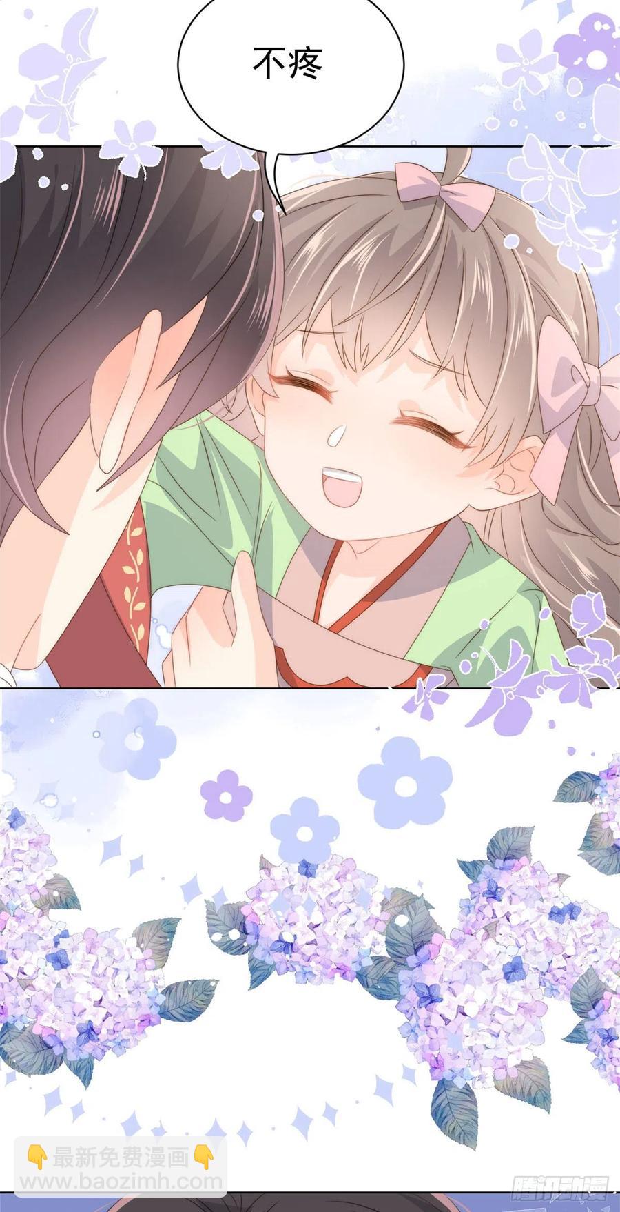 🍣团宠大佬三岁半 第70话 我女儿好像有毒 第6页
