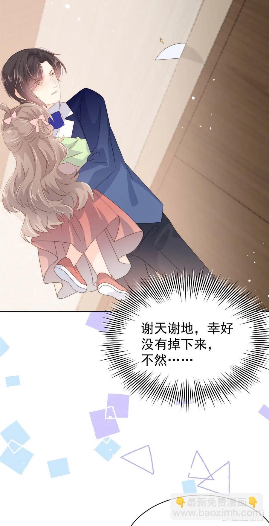 🍣团宠大佬三岁半 第70话 我女儿好像有毒 第9页