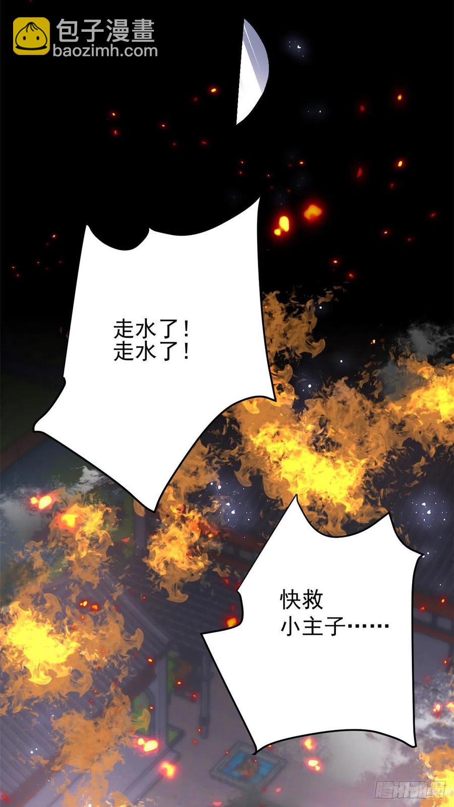 🍣团宠大佬三岁半 第72话 诡异梦境！ 第30页