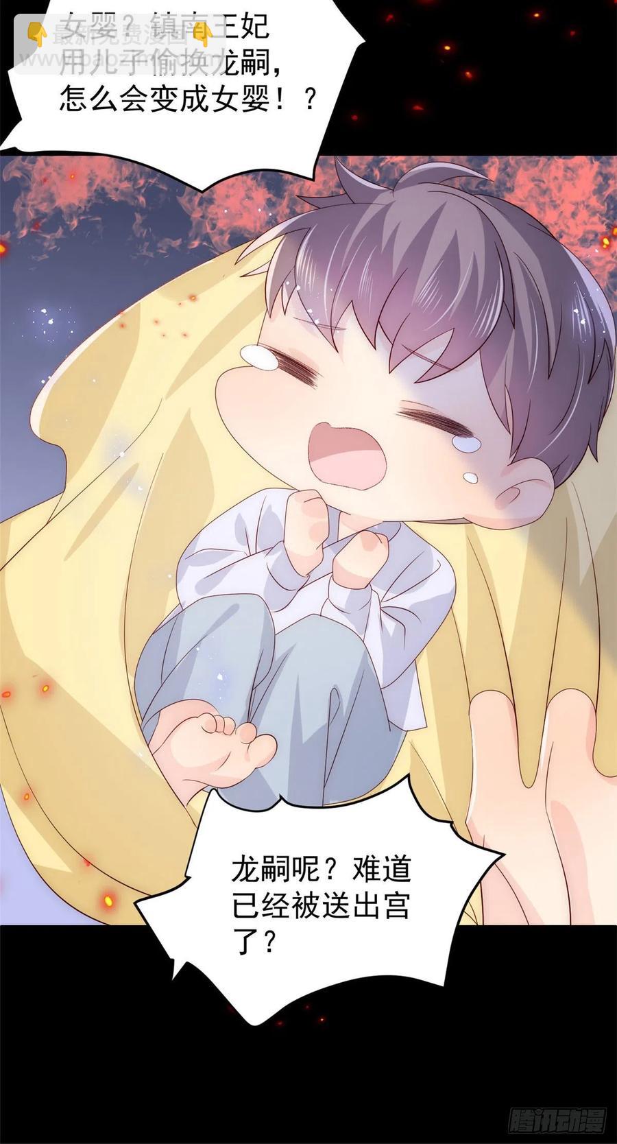 🍣团宠大佬三岁半 第72话 诡异梦境！ 第35页