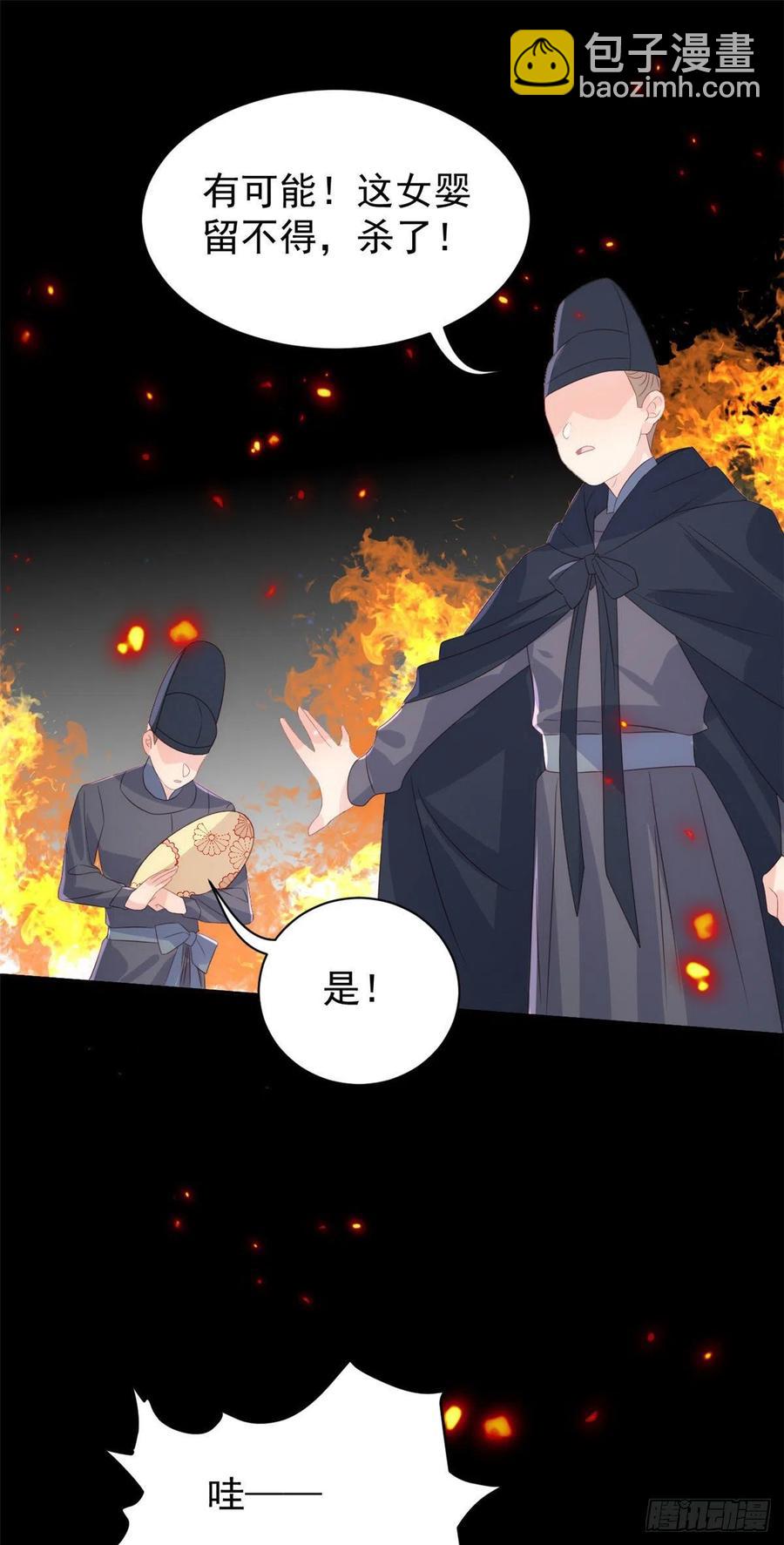 🍣团宠大佬三岁半 第72话 诡异梦境！ 第36页