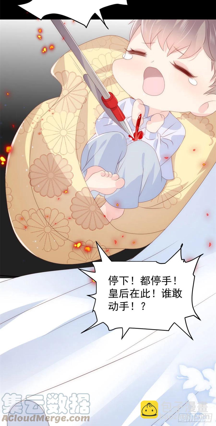 🍣团宠大佬三岁半 第72话 诡异梦境！ 第37页