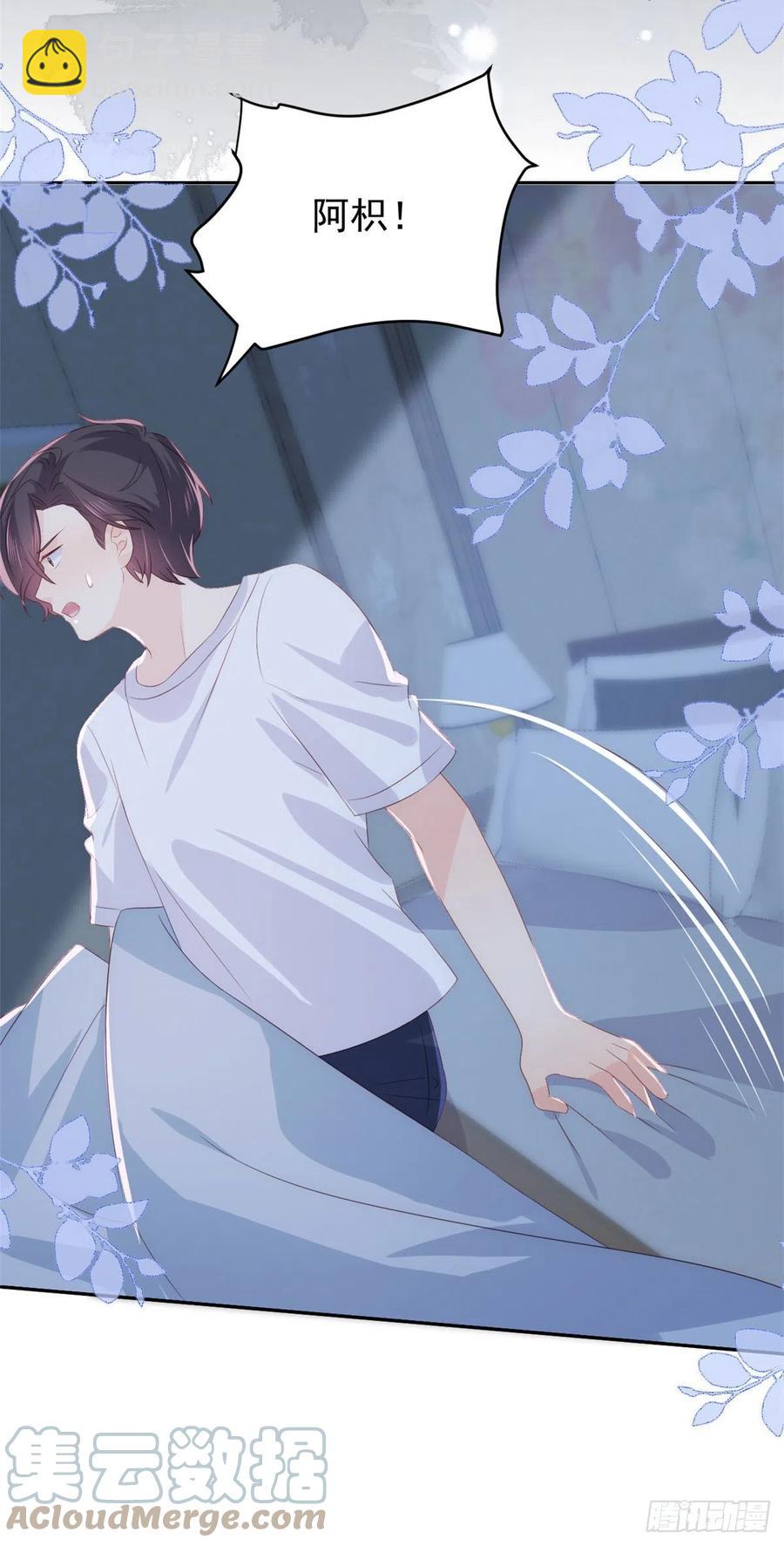 🍣团宠大佬三岁半 第72话 诡异梦境！ 第46页