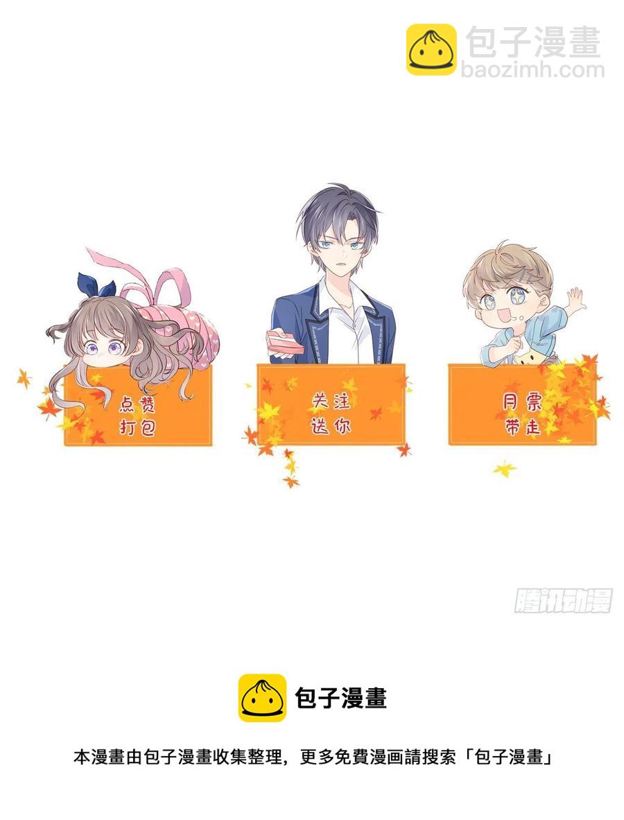 🍣团宠大佬三岁半 第72话 诡异梦境！ 第47页