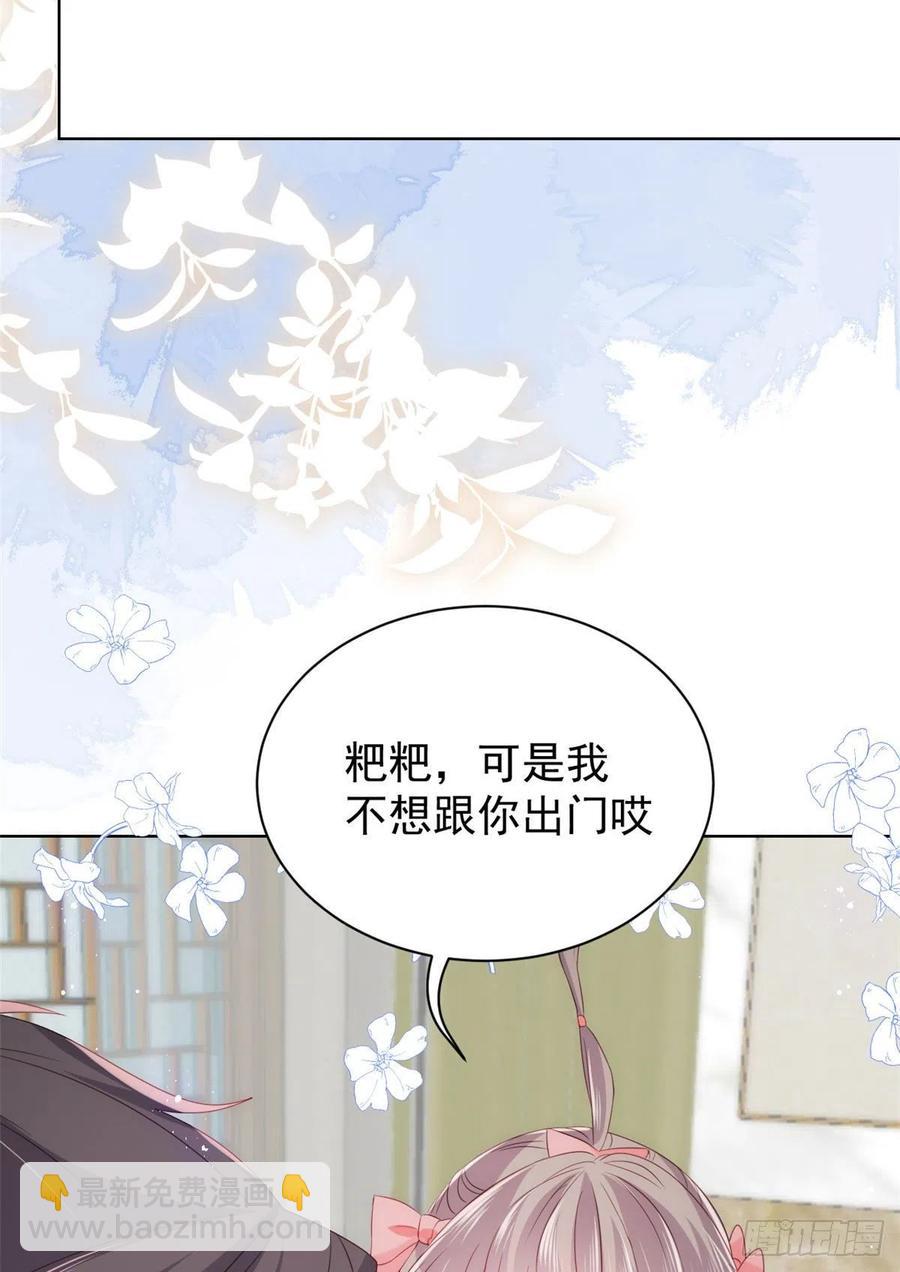 🍣团宠大佬三岁半 第72话 诡异梦境！ 第6页