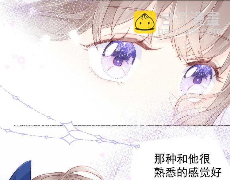 🍣团宠大佬三岁半 第7话 被隔壁哥哥抓了手 第14页
