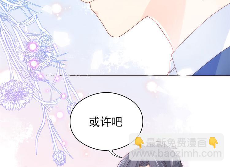 🍣团宠大佬三岁半 第7话 被隔壁哥哥抓了手 第24页