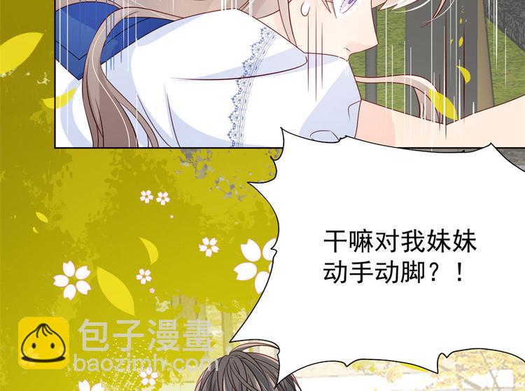 🍣团宠大佬三岁半 第7话 被隔壁哥哥抓了手 第32页