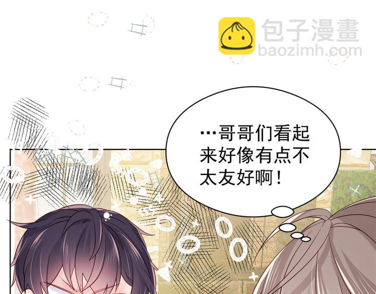 🍣团宠大佬三岁半 第7话 被隔壁哥哥抓了手 第36页