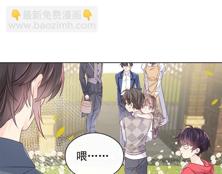 🍣团宠大佬三岁半 第7话 被隔壁哥哥抓了手 第39页