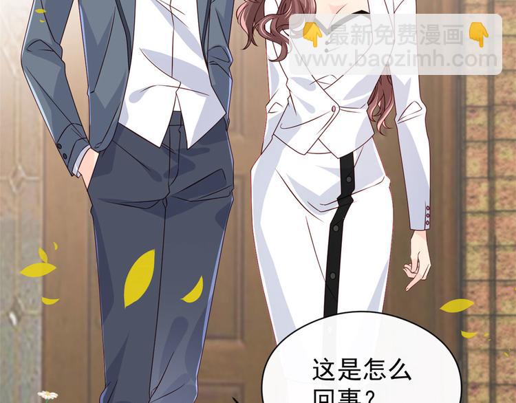 🍣团宠大佬三岁半 第7话 被隔壁哥哥抓了手 第41页
