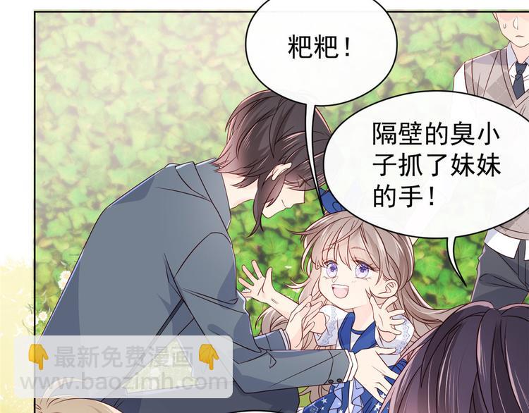 🍣团宠大佬三岁半 第7话 被隔壁哥哥抓了手 第44页