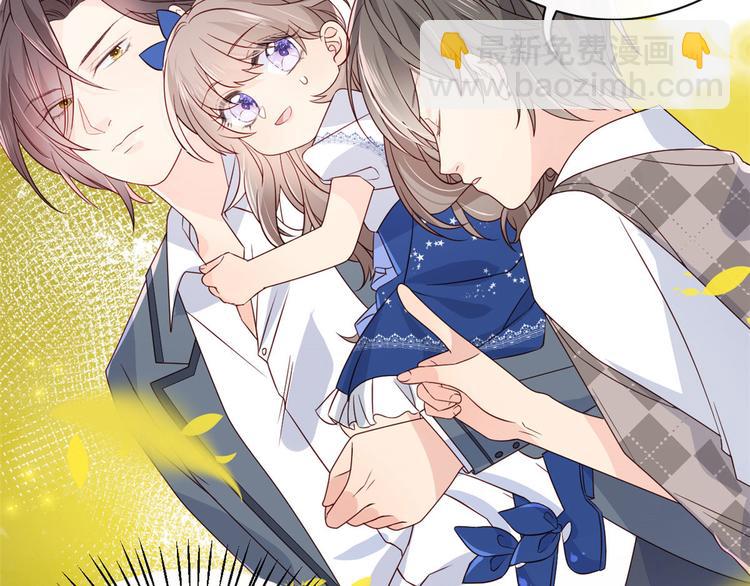 🍣团宠大佬三岁半 第7话 被隔壁哥哥抓了手 第47页