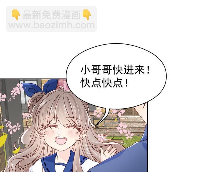 🍣团宠大佬三岁半 第7话 被隔壁哥哥抓了手 第6页