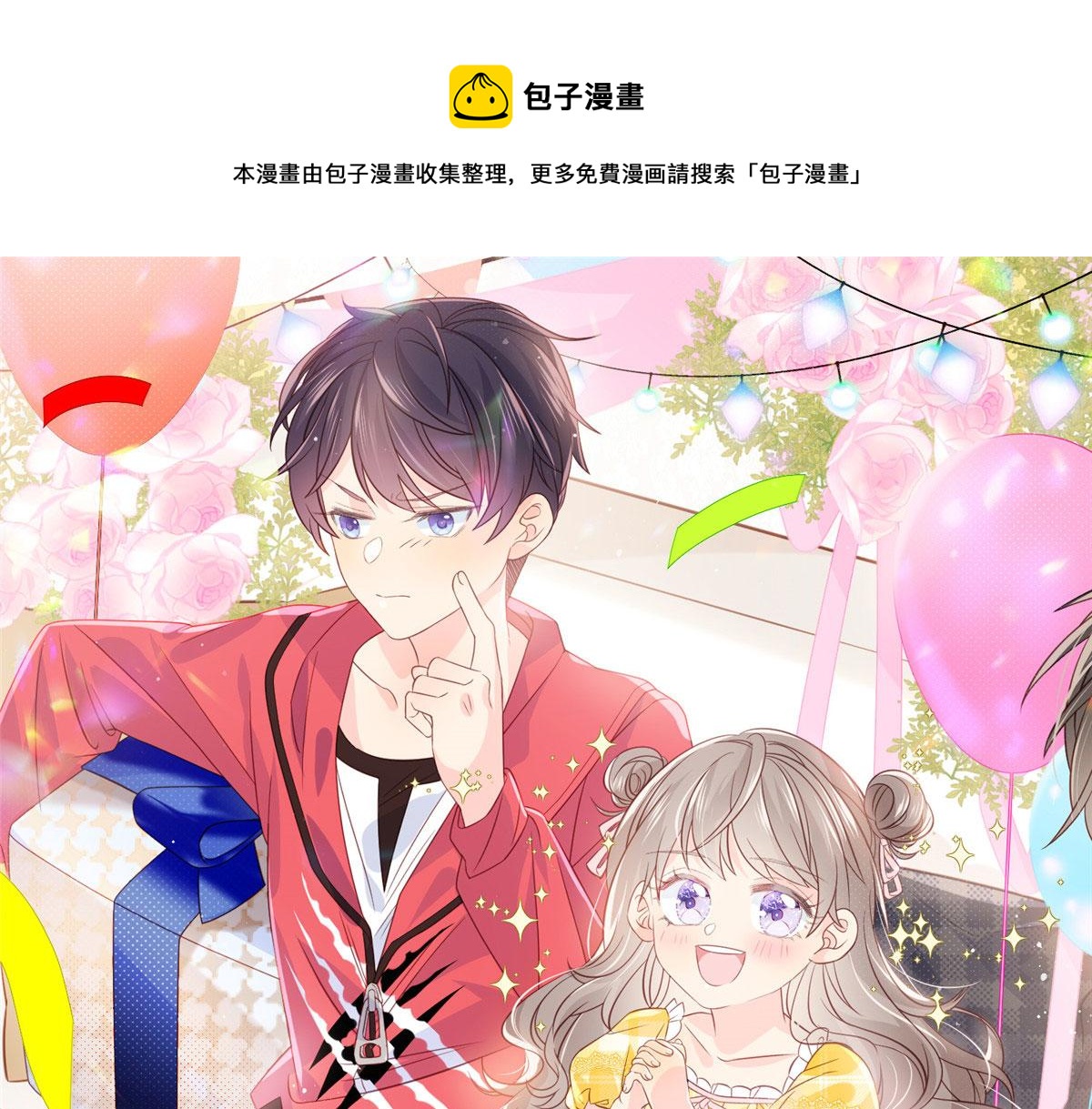 🍣团宠大佬三岁半 第76话 前世画像！ 第1页