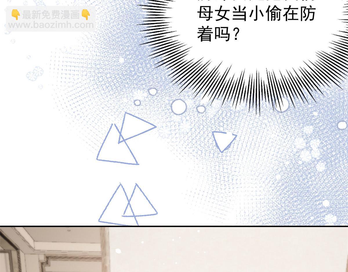 🍣团宠大佬三岁半 第76话 前世画像！ 第14页