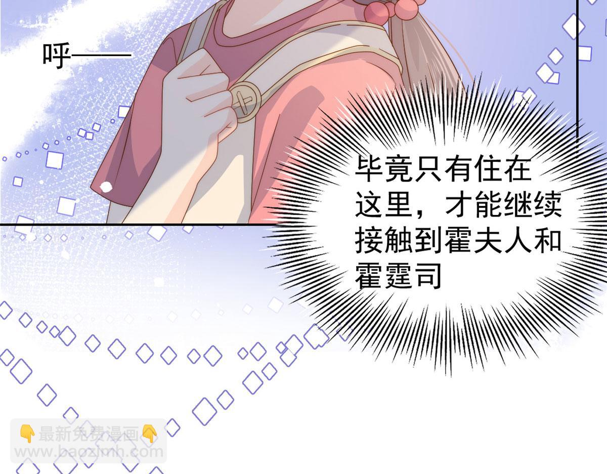 🍣团宠大佬三岁半 第76话 前世画像！ 第19页