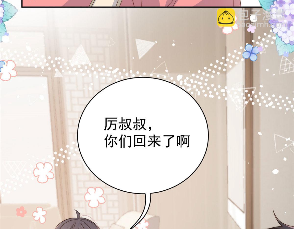 🍣团宠大佬三岁半 第76话 前世画像！ 第22页