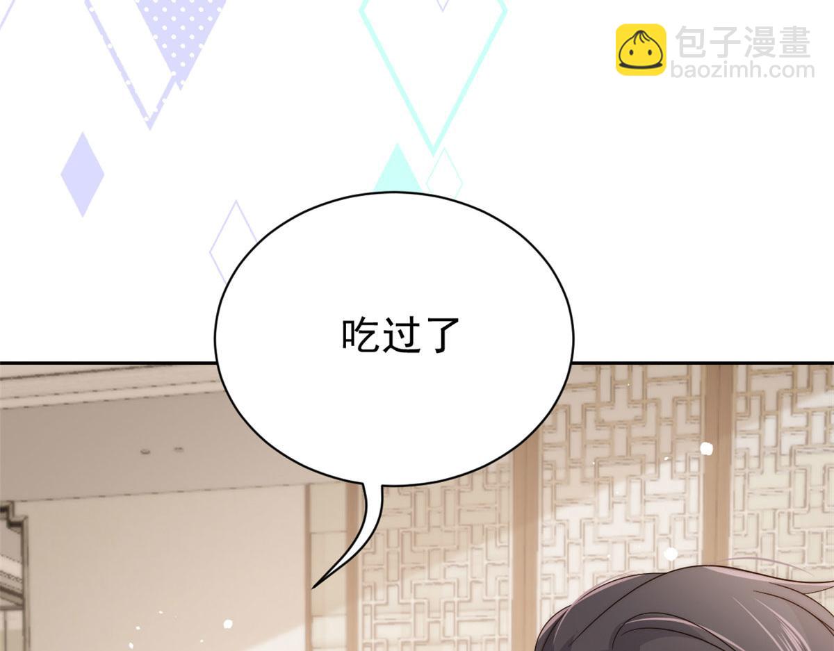 🍣团宠大佬三岁半 第76话 前世画像！ 第32页