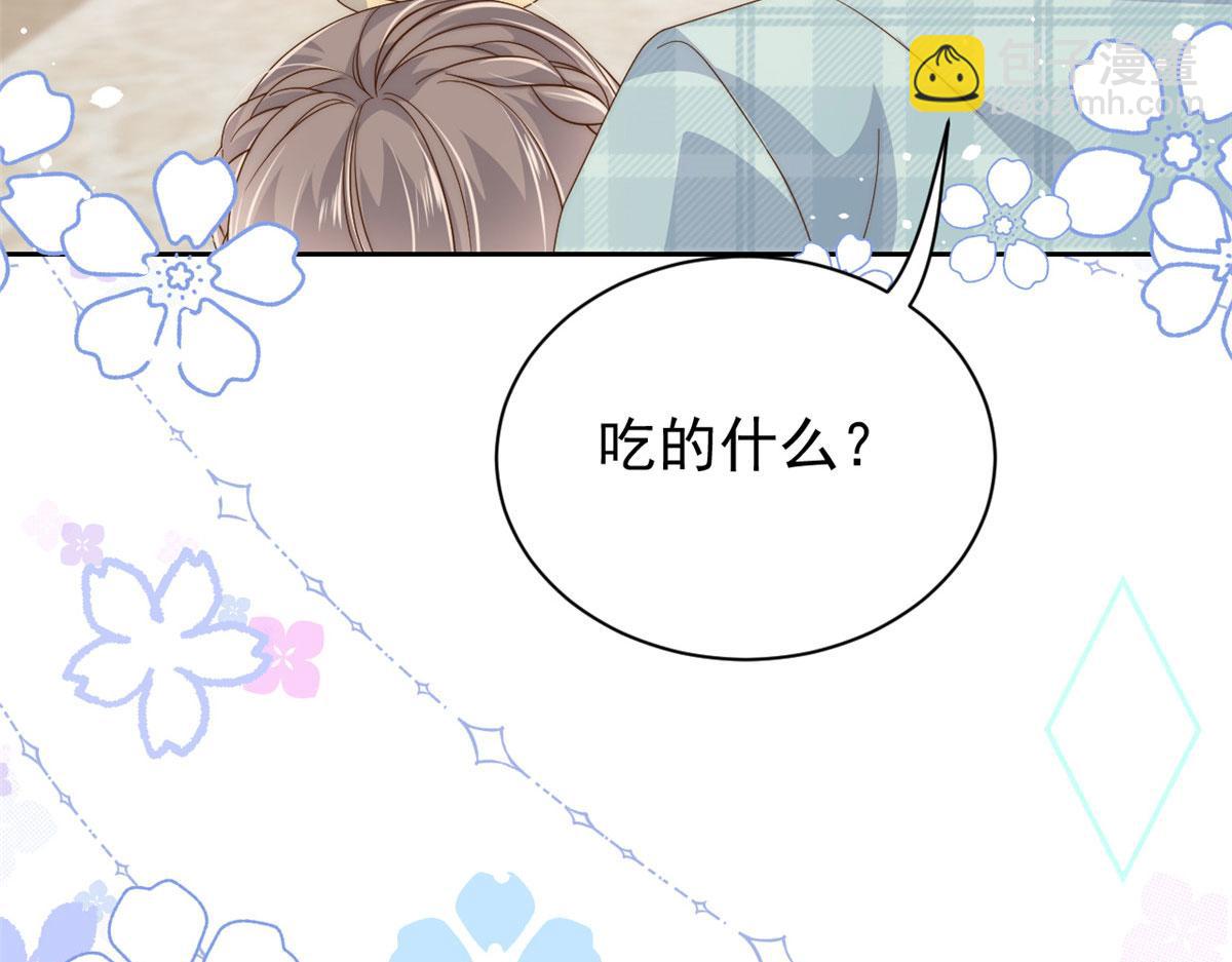 🍣团宠大佬三岁半 第76话 前世画像！ 第34页