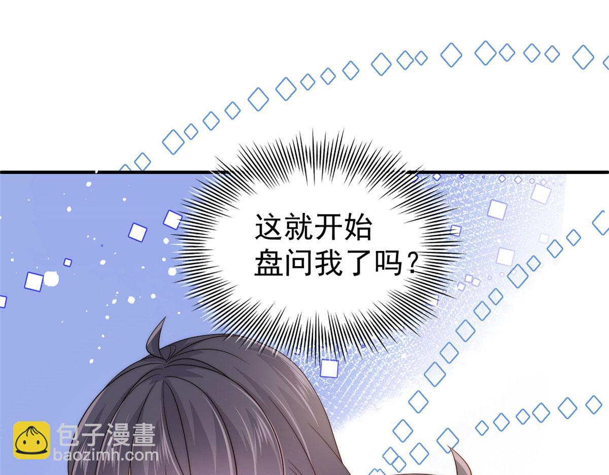 🍣团宠大佬三岁半 第76话 前世画像！ 第37页