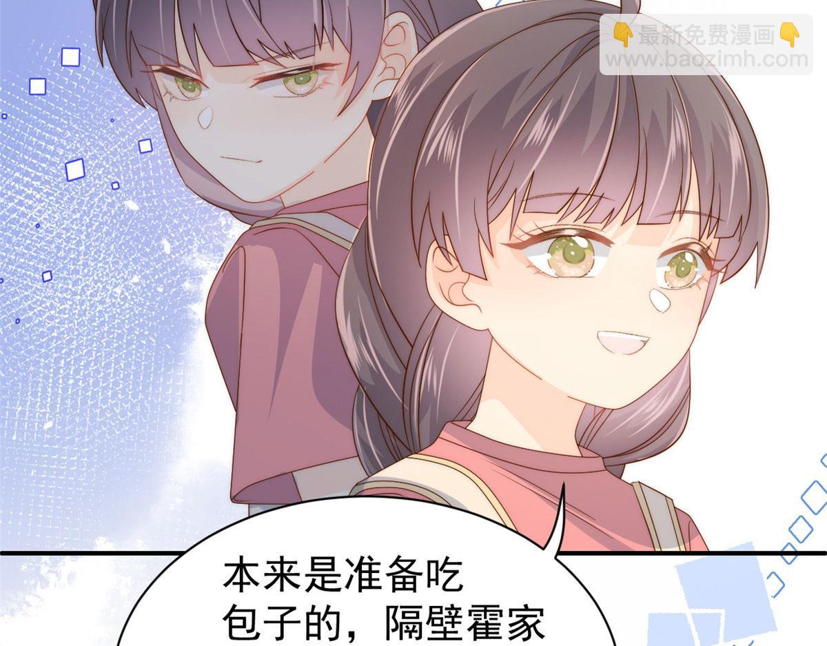 🍣团宠大佬三岁半 第76话 前世画像！ 第38页