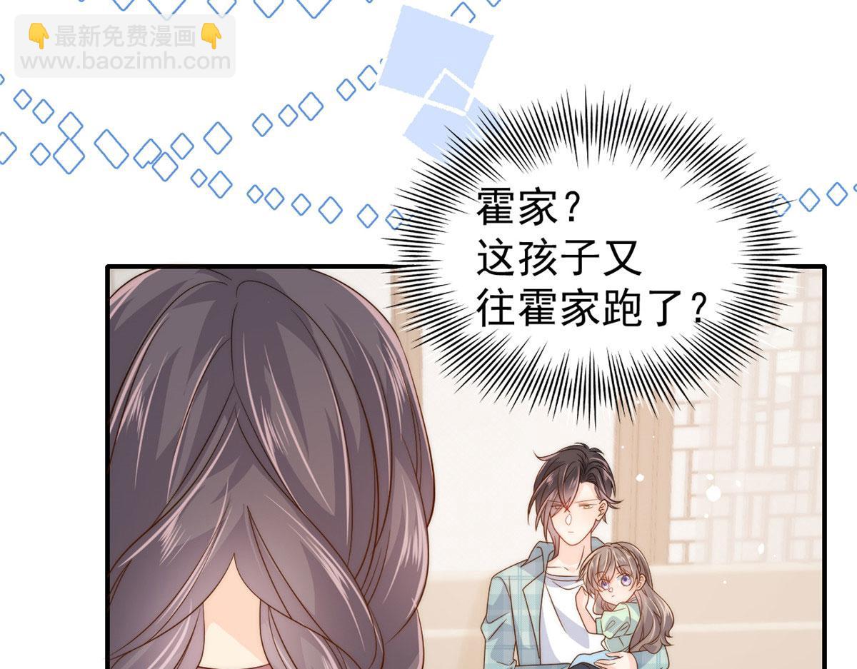 🍣团宠大佬三岁半 第76话 前世画像！ 第40页