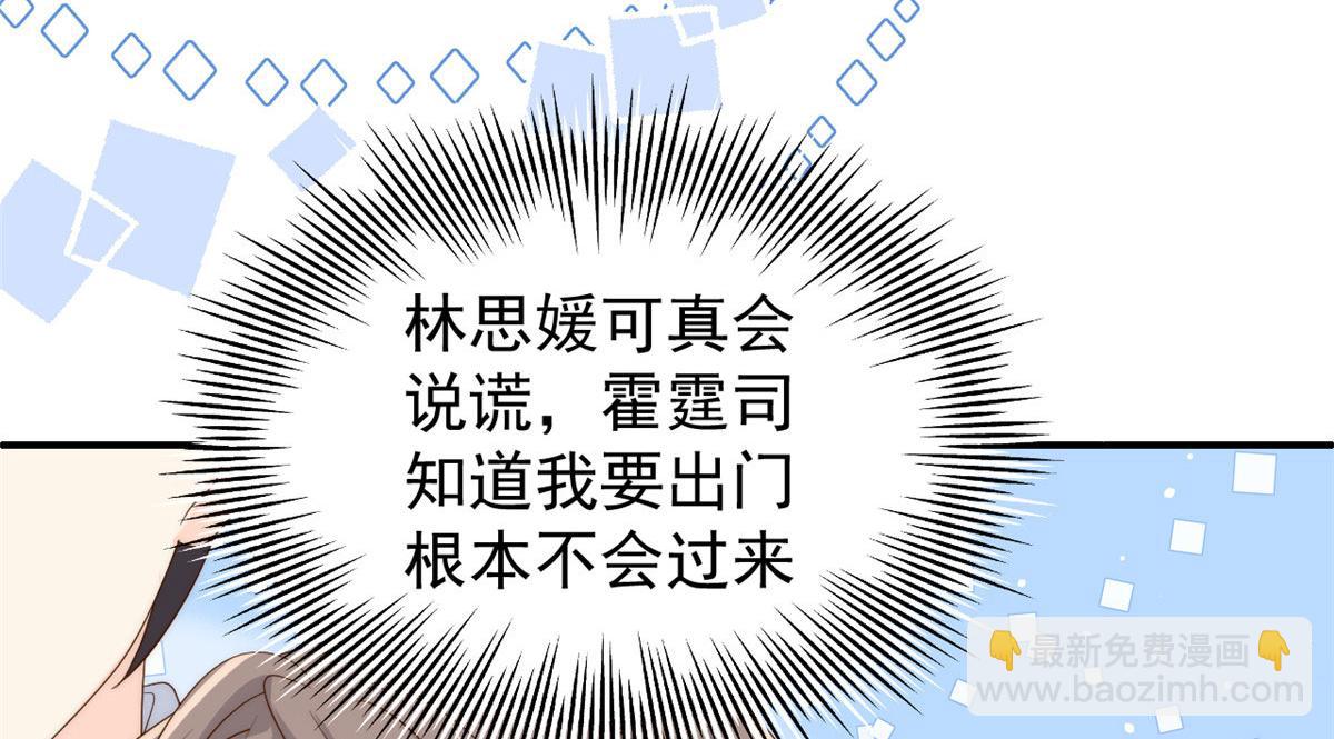 🍣团宠大佬三岁半 第76话 前世画像！ 第42页