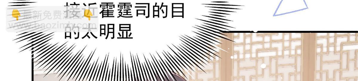 🍣团宠大佬三岁半 第76话 前世画像！ 第45页