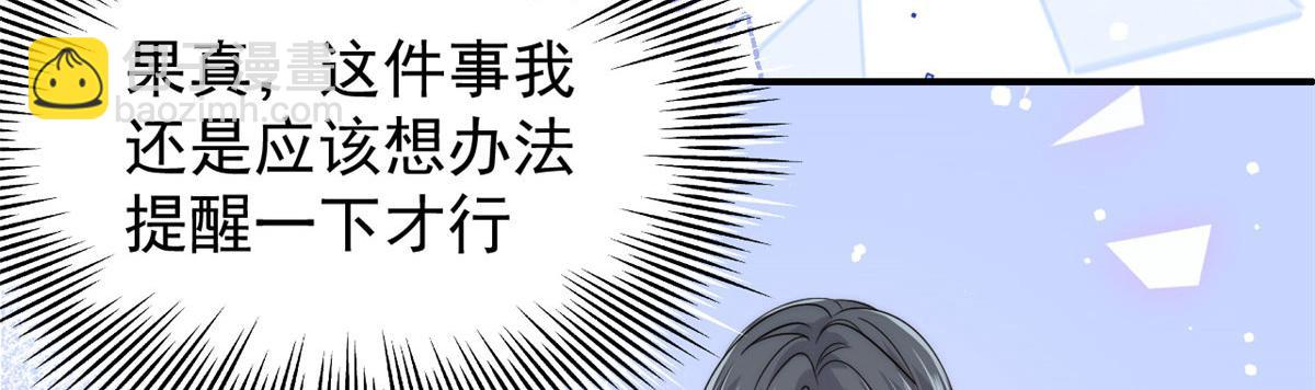 🍣团宠大佬三岁半 第76话 前世画像！ 第48页
