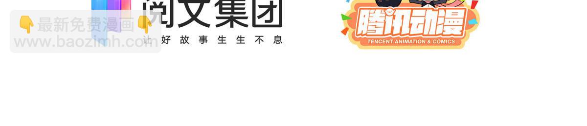 🍣团宠大佬三岁半 第76话 前世画像！ 第6页