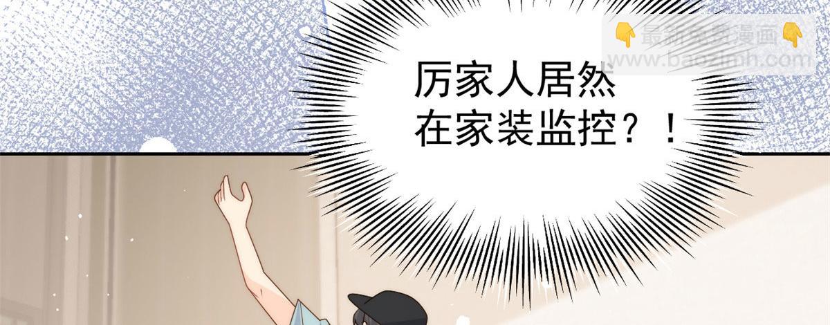 🍣团宠大佬三岁半 第76话 前世画像！ 第9页