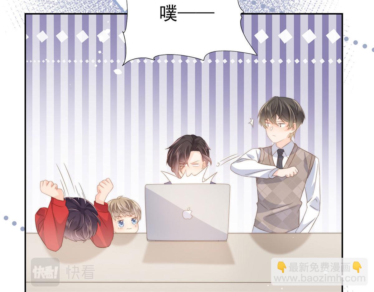 🍣团宠大佬三岁半 第78话 “重口味”梦境！ 第48页