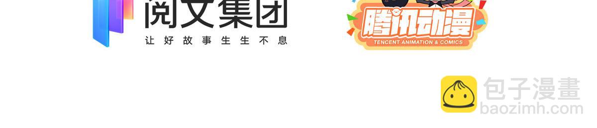 🍣团宠大佬三岁半 第78话 “重口味”梦境！ 第6页