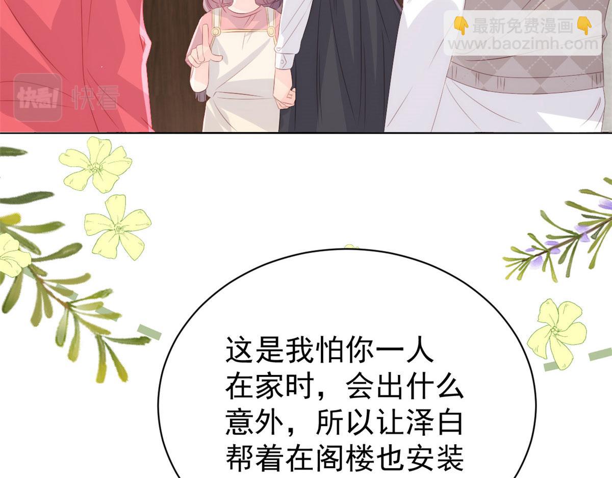 🍣团宠大佬三岁半 第80话 耍滑头的臭小子！ 第19页