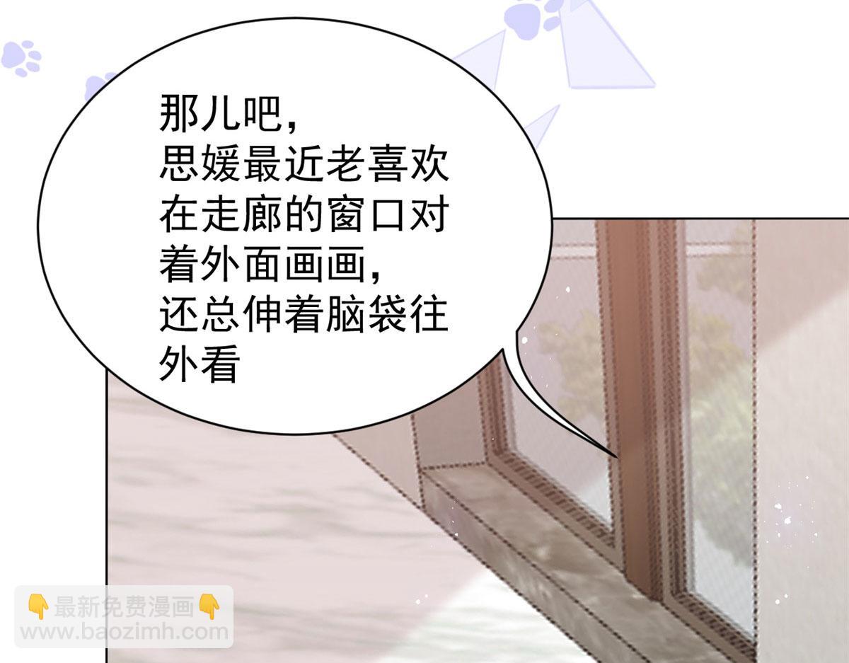 🍣团宠大佬三岁半 第80话 耍滑头的臭小子！ 第30页