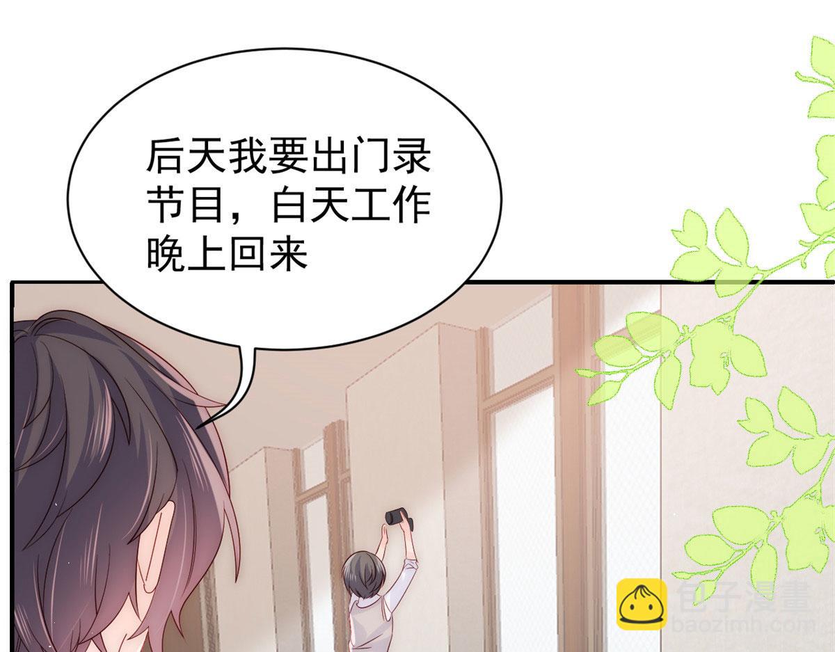 🍣团宠大佬三岁半 第80话 耍滑头的臭小子！ 第41页