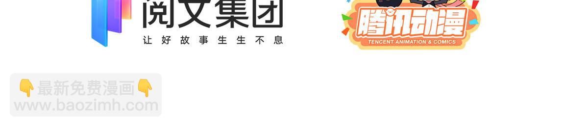 🍣团宠大佬三岁半 第80话 耍滑头的臭小子！ 第6页