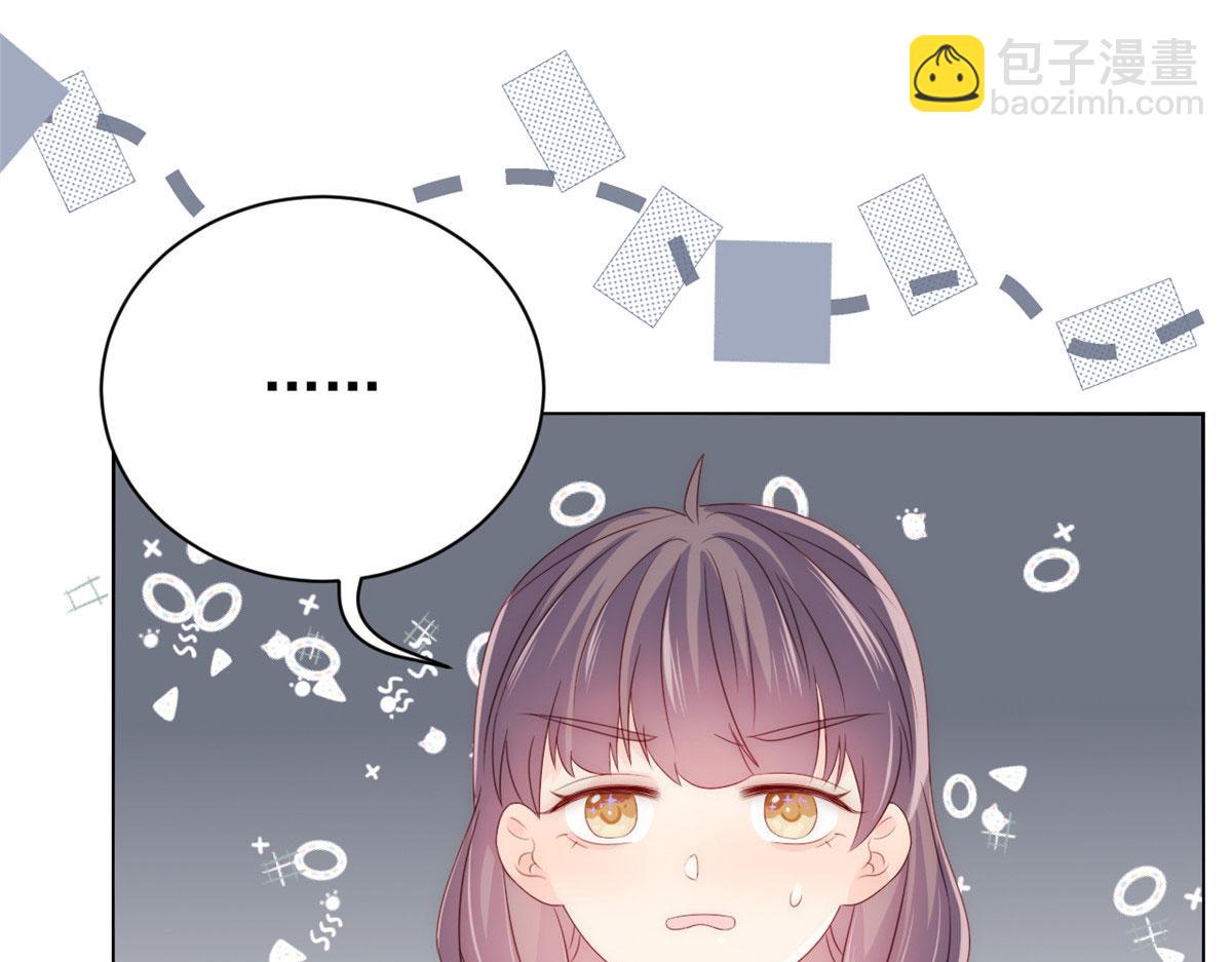 🍣团宠大佬三岁半 第80话 耍滑头的臭小子！ 第7页