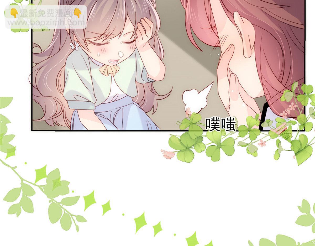 🍣团宠大佬三岁半 第82话 来啊！互相伤害呀！ 第10页