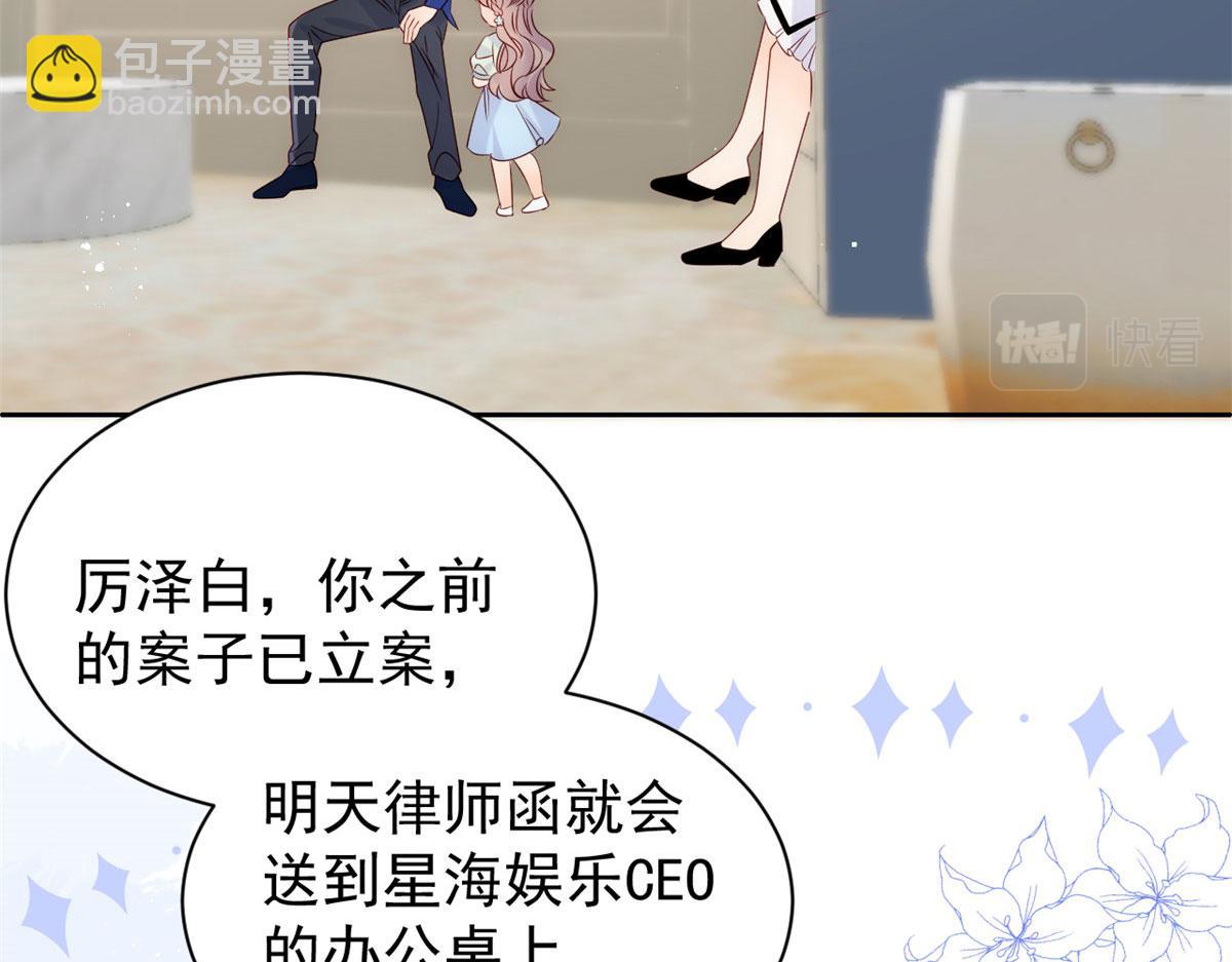 🍣团宠大佬三岁半 第82话 来啊！互相伤害呀！ 第13页