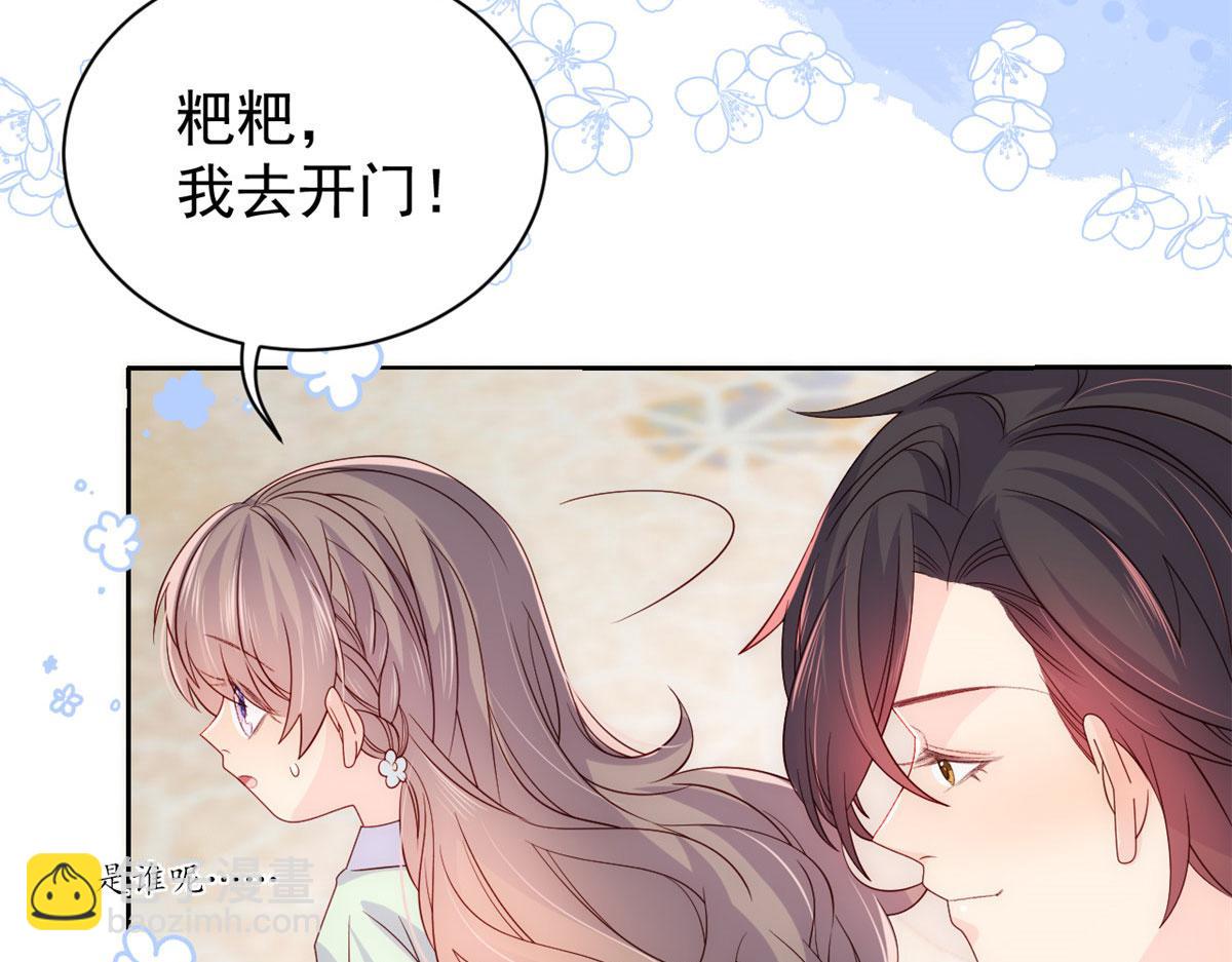 🍣团宠大佬三岁半 第82话 来啊！互相伤害呀！ 第26页