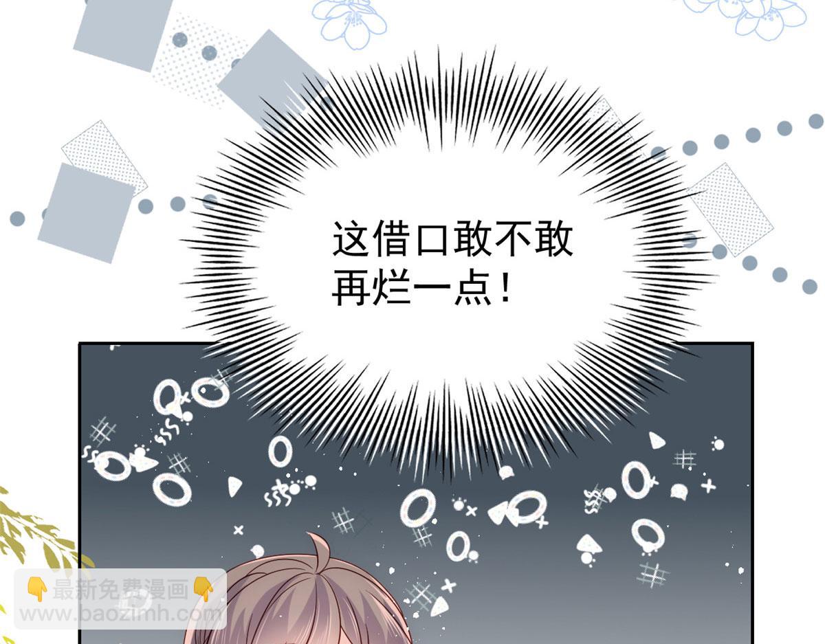 🍣团宠大佬三岁半 第82话 来啊！互相伤害呀！ 第35页