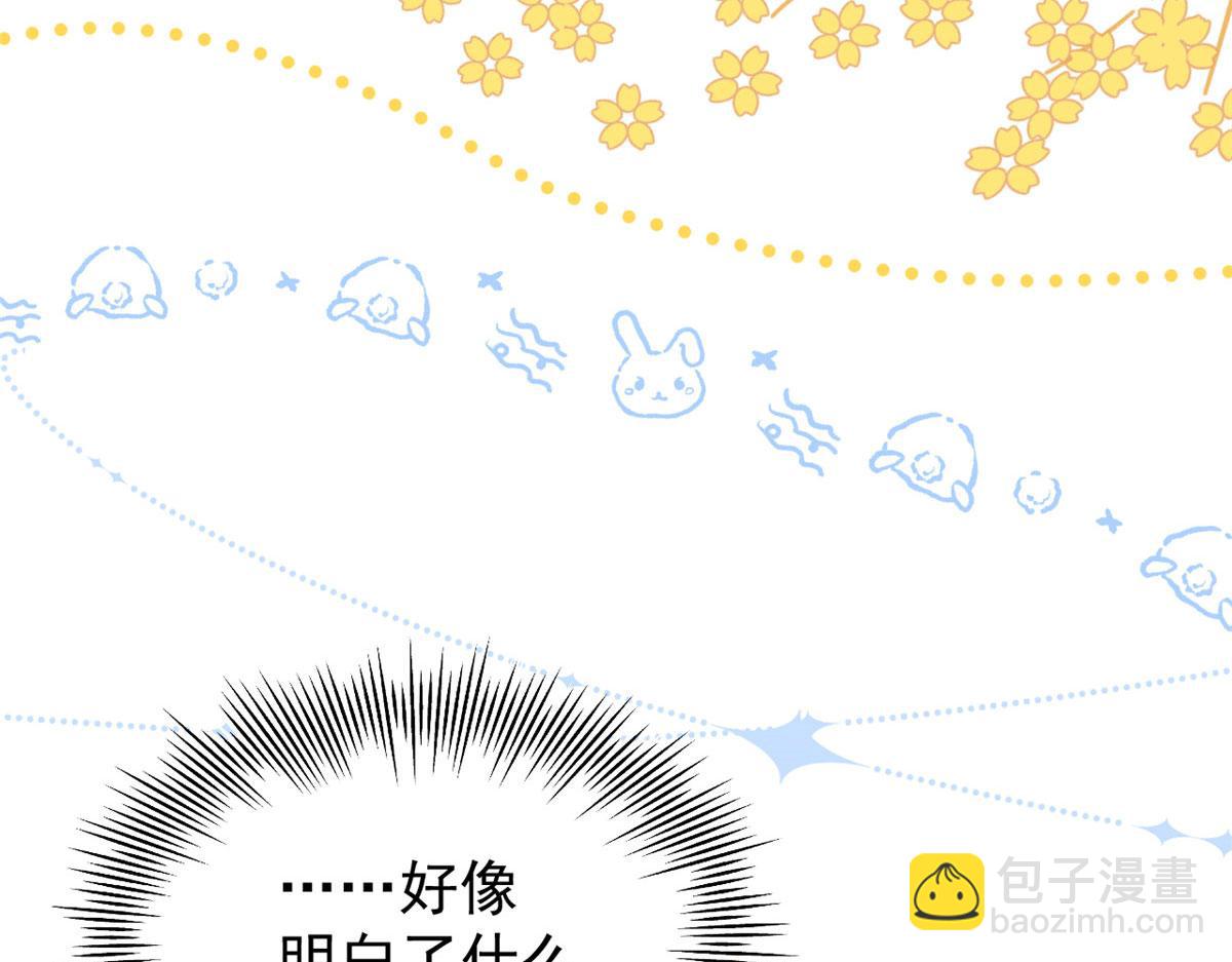 🍣团宠大佬三岁半 第82话 来啊！互相伤害呀！ 第47页