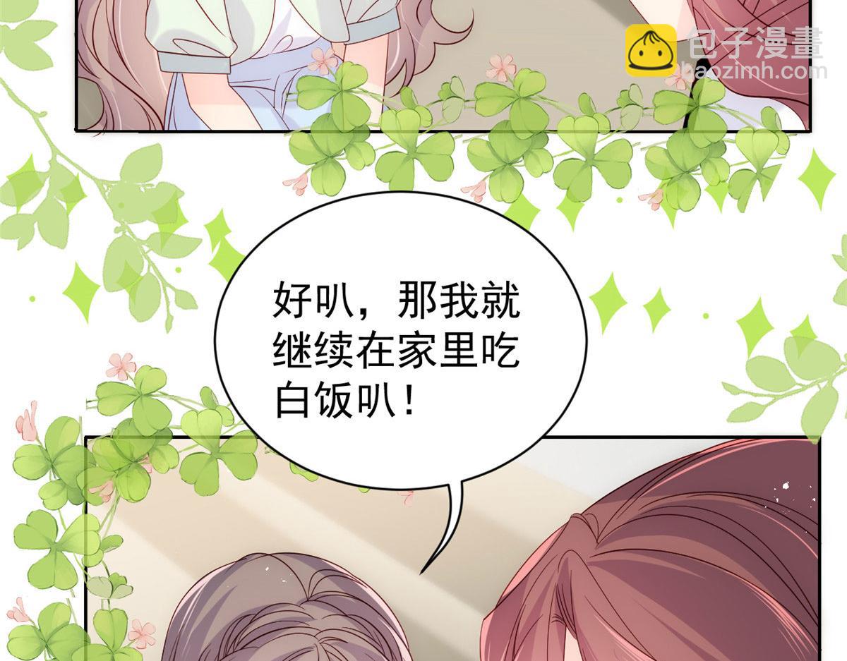 🍣团宠大佬三岁半 第82话 来啊！互相伤害呀！ 第8页