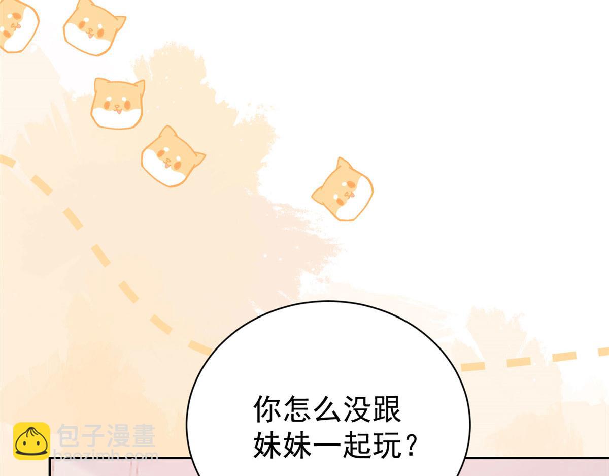 🍣团宠大佬三岁半 第84话 刀子嘴豆腐心 第23页