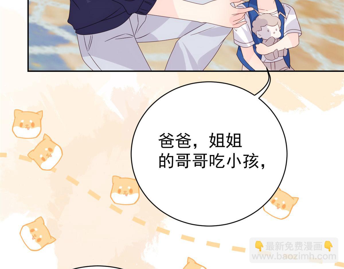 🍣团宠大佬三岁半 第84话 刀子嘴豆腐心 第26页